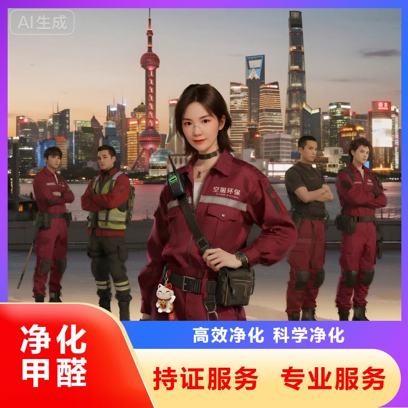 德格全國(guó)直營(yíng)上門(mén)除甲醛檢測(cè)治理品牌空凈貓除甲醛衢州市龍游縣塔石鎮(zhèn) 上門(mén)除甲醛檢測(cè)治理公司 空凈貓全國(guó)直營(yíng)標(biāo)準(zhǔn)操作