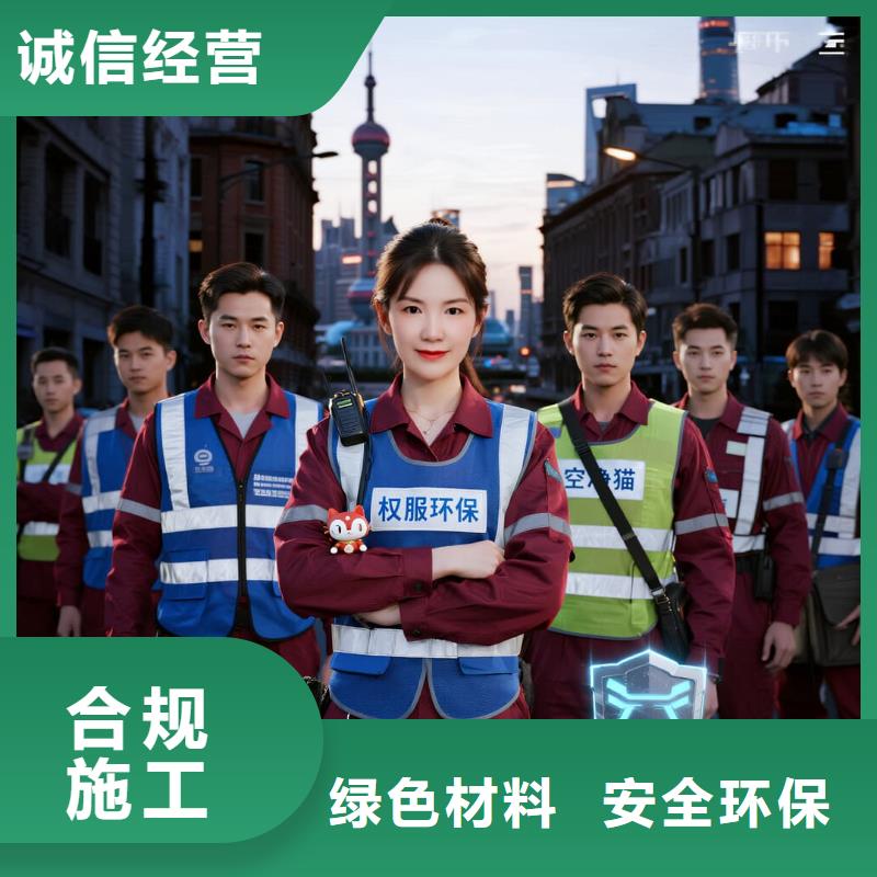 江城全國直營上門除甲醛檢測治理品牌空凈貓除甲醛_紹興市上虞區(qū)小越街道小越社區(qū) 上門除甲醛檢測治理公司 空凈貓全國直營全程公開