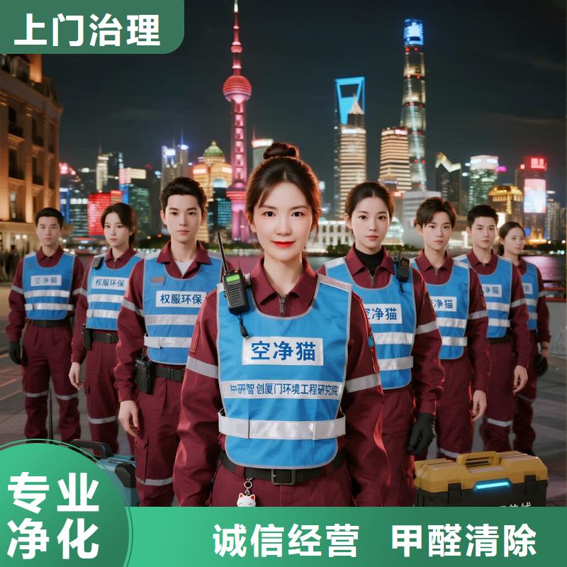 涼州全國直營上門除甲醛檢測治理品牌空凈貓除甲醛衢州市衢江區(qū)橫路辦事處 上門除甲醛檢測治理公司 空凈貓全國直營標準操作