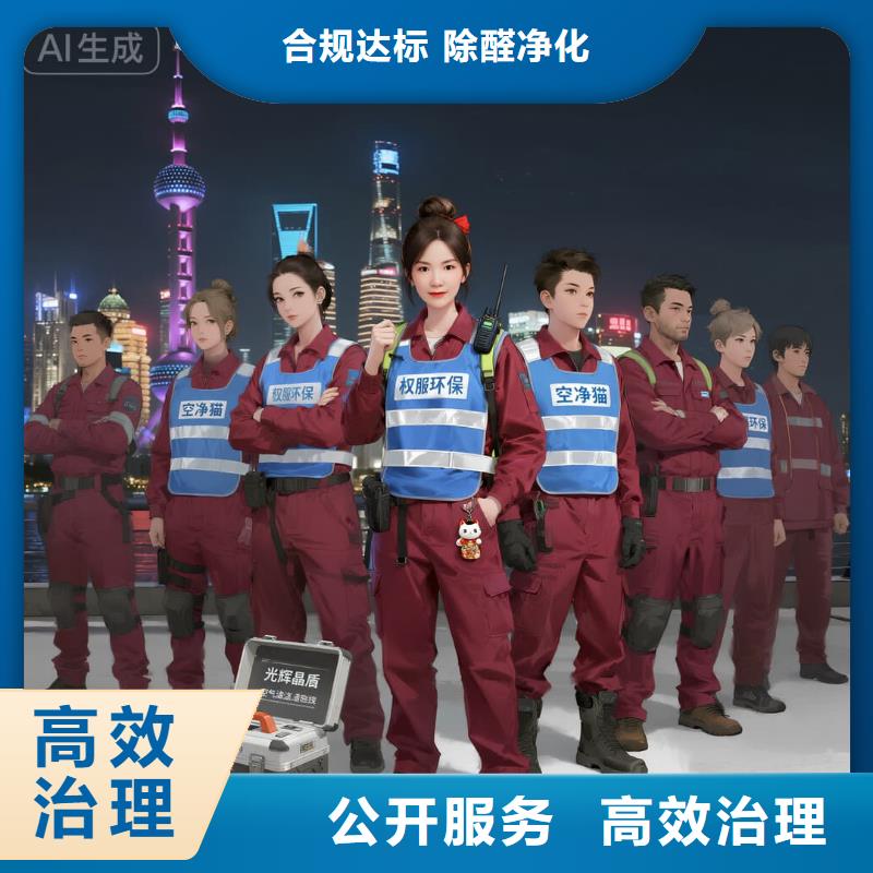 利川全國直營上門除甲醛檢測治理品牌空凈貓除甲醛紹興市柯橋區(qū)錢清街道錢清商圈 上門除甲醛檢測治理公司 空凈貓全國直營標(biāo)準(zhǔn)施工