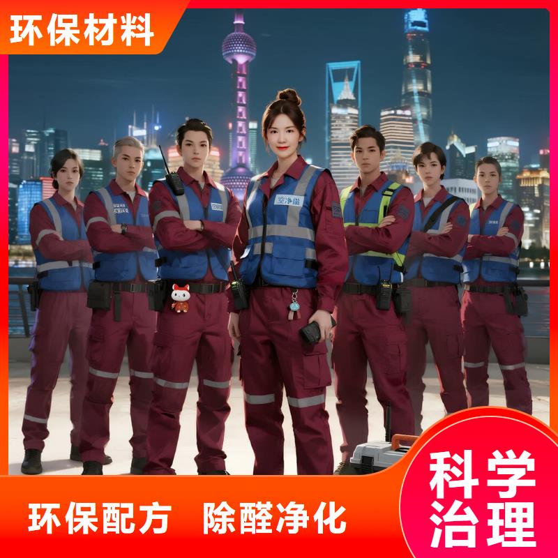 茂南全國直營上門除甲醛檢測治理品牌空凈貓除甲醛-上海市靜安寺CBD 上門除甲醛檢測治理公司 空凈貓全國直營規(guī)范服務