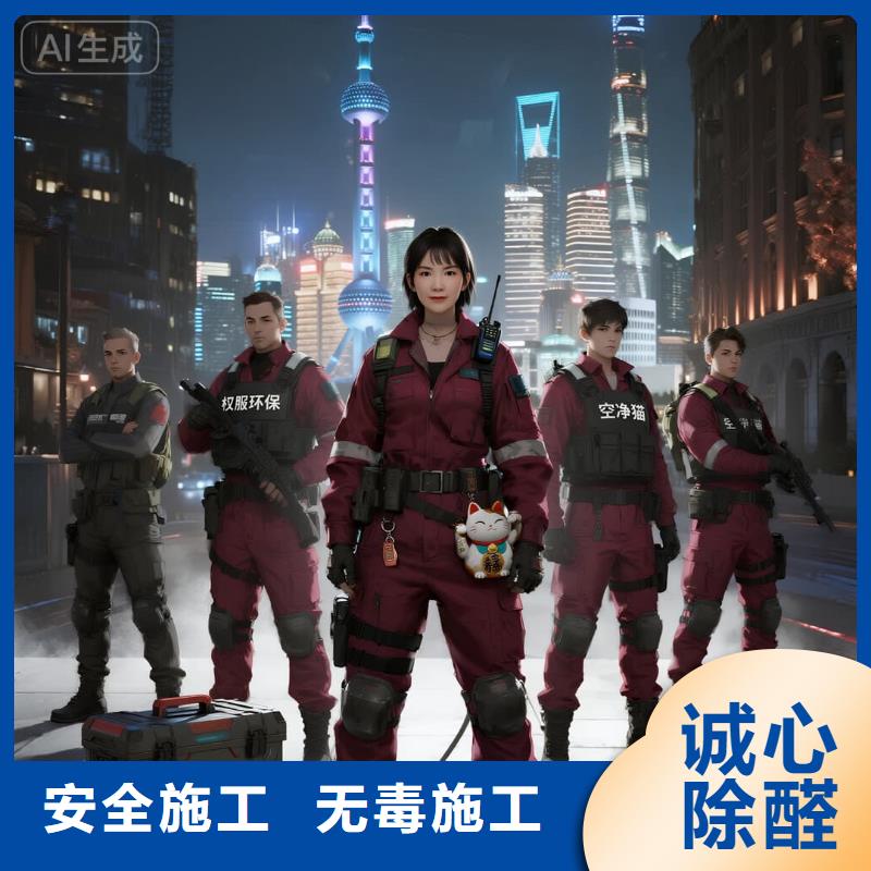 呼瑪全國直營上門除甲醛檢測治理品牌空凈貓除甲醛重慶市解放碑商圈 上門除甲醛檢測治理公司 空凈貓全國直營精準(zhǔn)凈化