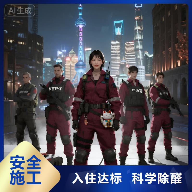 樂昌全國直營上門除甲醛檢測治理品牌空凈貓除甲醛溫州泰順縣西旸鎮(zhèn)西旸社區(qū) 上門除甲醛檢測治理公司 空凈貓全國直營標(biāo)準(zhǔn)施工