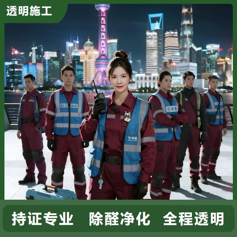 清徐全國(guó)直營(yíng)上門除甲醛檢測(cè)治理品牌空凈貓除甲醛溫州永嘉縣巽宅鎮(zhèn)巽宅社區(qū) 上門除甲醛檢測(cè)治理公司 空凈貓全國(guó)直營(yíng)透明公開