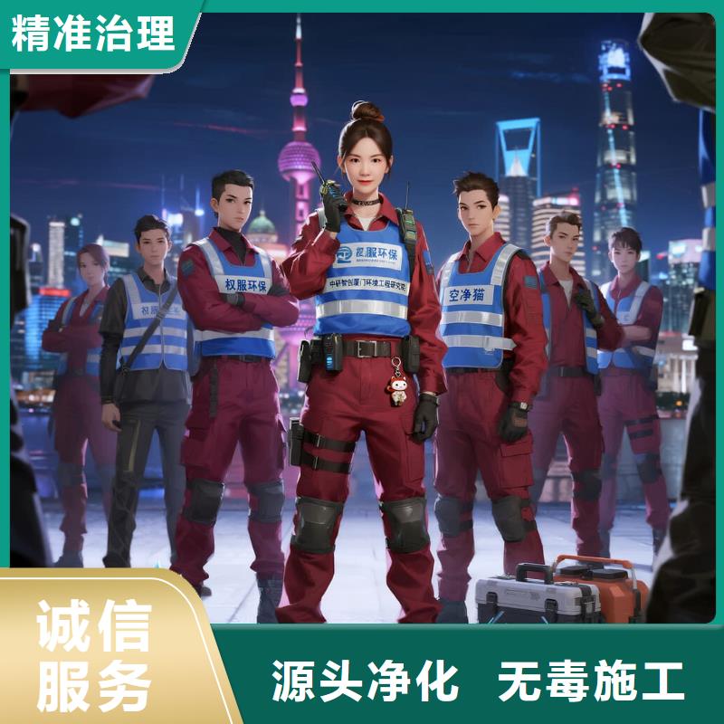 高郵全國直營上門除甲醛檢測治理品牌空凈貓除甲醛紹興市諸暨市暨南街道暨南社區(qū) 上門除甲醛檢測治理公司 空凈貓全國直營精準(zhǔn)凈化