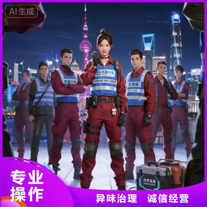 泗水全國直營上門除甲醛檢測治理品牌空凈貓除甲醛衢州市常山縣大橋頭鄉(xiāng) 上門除甲醛檢測治理公司 空凈貓全國直營誠信服務(wù)