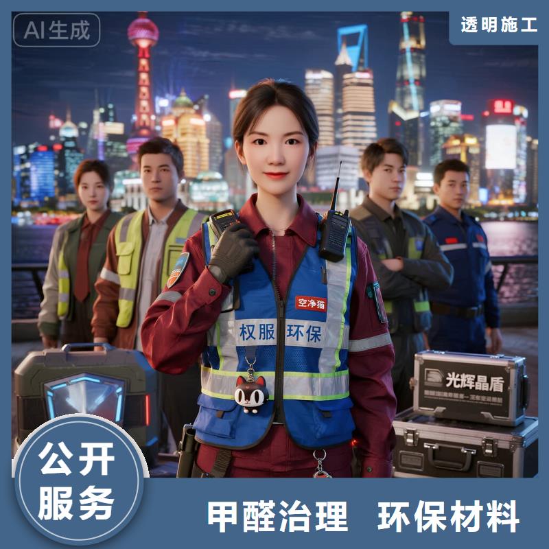 佳木斯全國直營上門除甲醛檢測治理品牌空凈貓除甲醛_金華市磐安縣仁川鎮(zhèn) 上門除甲醛檢測治理公司 空凈貓全國直營規(guī)范操作