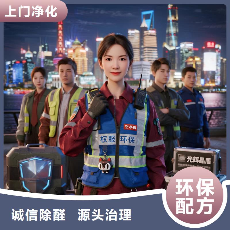 南縣全國直營上門除甲醛檢測治理品牌空凈貓除甲醛溫州龍灣區(qū)瑤溪街道瑤溪社區(qū) 上門除甲醛檢測治理公司 空凈貓全國直營除味治理