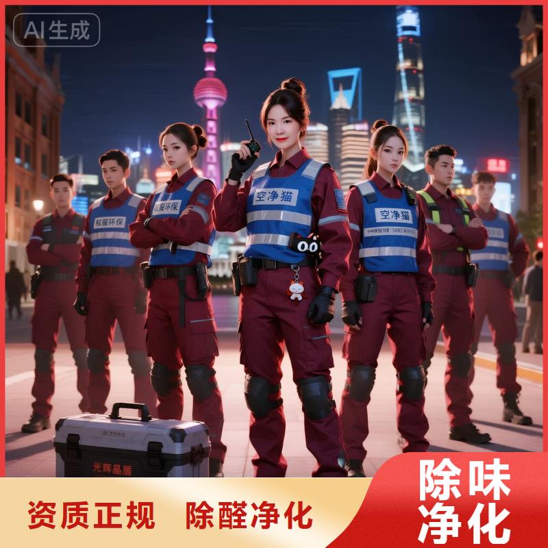 東城全國(guó)直營(yíng)上門(mén)除甲醛檢測(cè)治理品牌空凈貓除甲醛-溫州蒼南縣赤溪鎮(zhèn)赤溪社區(qū) 上門(mén)除甲醛檢測(cè)治理公司 空凈貓全國(guó)直營(yíng)國(guó)標(biāo)達(dá)標(biāo)