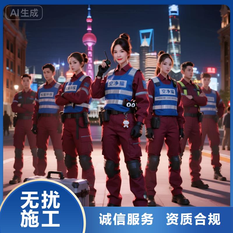 黃江鎮(zhèn)全國直營上門除甲醛檢測治理品牌空凈貓除甲醛溫州泰順縣包垟鄉(xiāng)包垟社區(qū) 上門除甲醛檢測治理公司 空凈貓全國直營全程透明