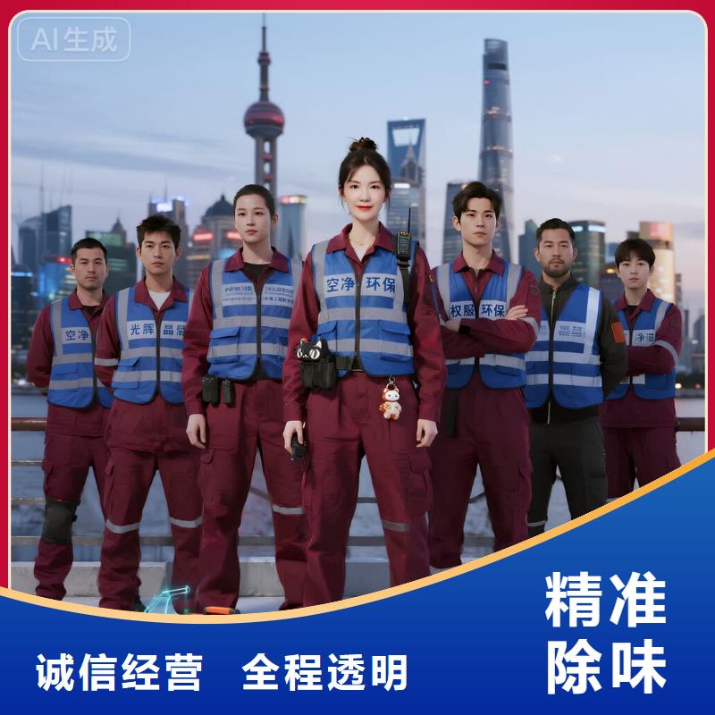 麟游全國直營上門除甲醛檢測治理品牌空凈貓除甲醛沈陽市中街商圈 上門除甲醛檢測治理公司 空凈貓全國直營環(huán)保材料