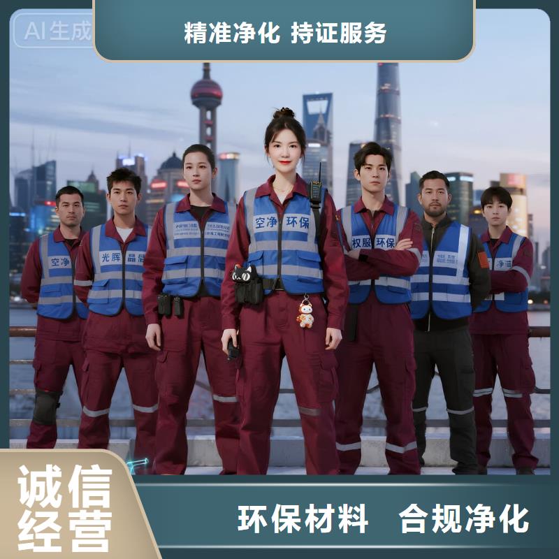 泗洪全國(guó)直營(yíng)上門除甲醛檢測(cè)治理品牌空凈貓除甲醛貴陽市觀山湖商圈 上門除甲醛檢測(cè)治理公司 空凈貓全國(guó)直營(yíng)精準(zhǔn)凈化