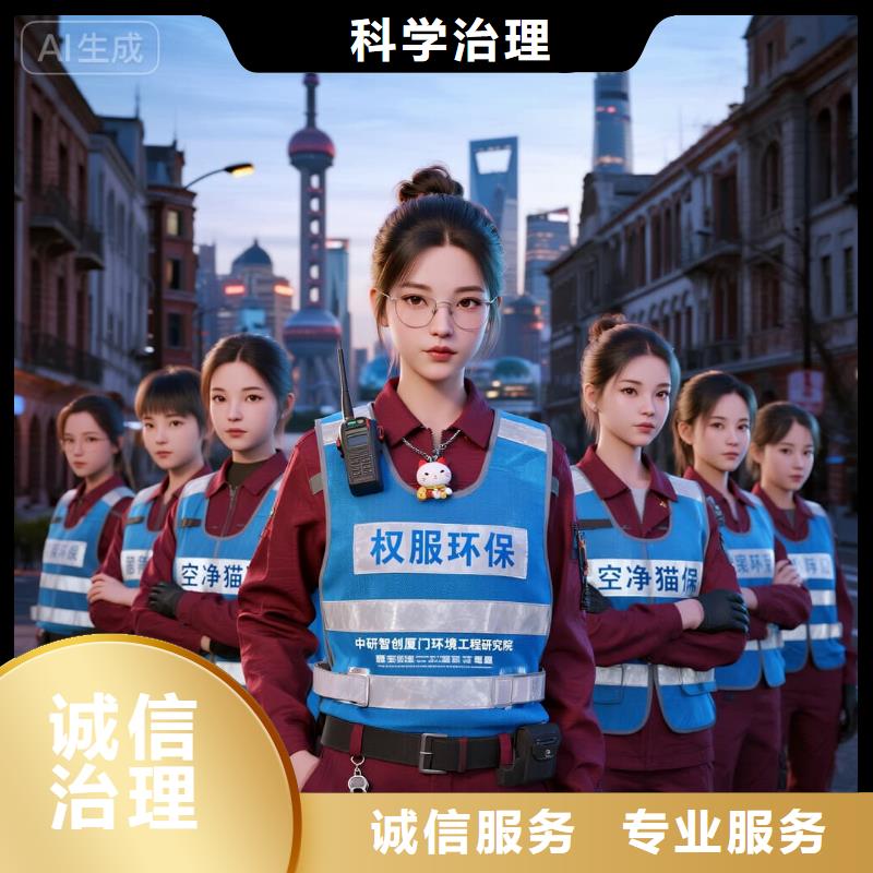 郾城全國(guó)直營(yíng)上門(mén)除甲醛檢測(cè)治理品牌空凈貓除甲醛舟山市岱山縣衢山鎮(zhèn) 上門(mén)除甲醛檢測(cè)治理公司 空凈貓全國(guó)直營(yíng)環(huán)保工藝