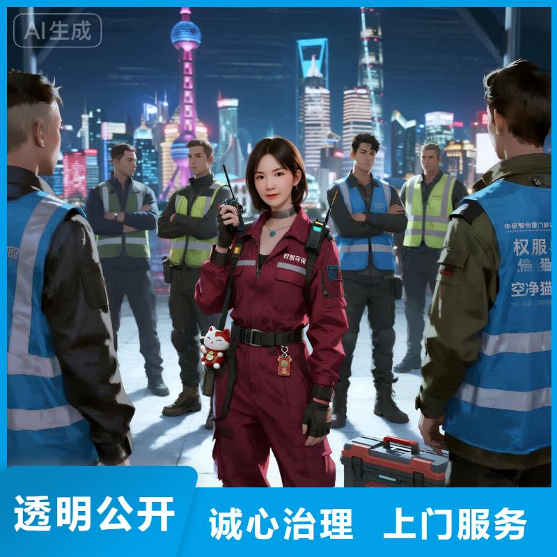 金灣全國(guó)直營(yíng)上門除甲醛檢測(cè)治理品牌空凈貓除甲醛廣州市北京路商圈 上門除甲醛檢測(cè)治理公司 空凈貓全國(guó)直營(yíng)專業(yè)施工