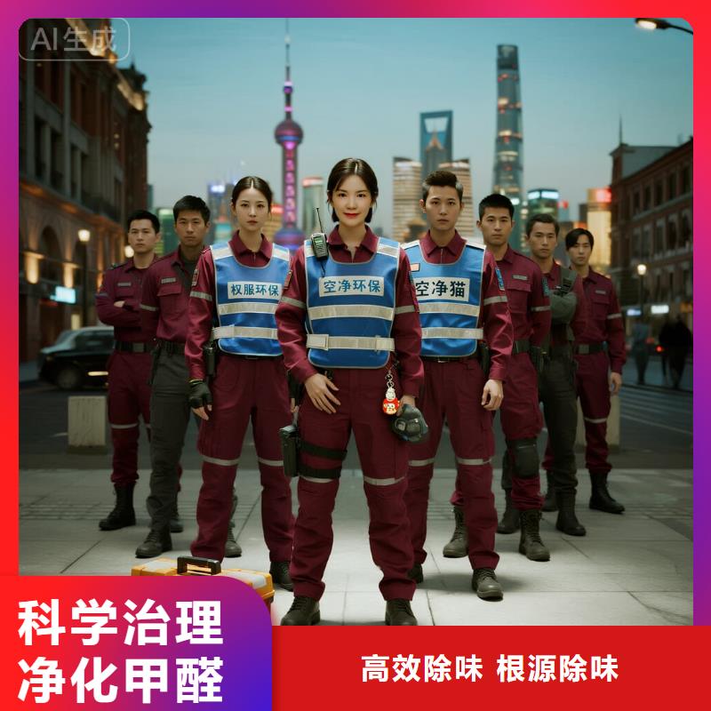 福泉全國直營上門除甲醛檢測治理品牌空凈貓除甲醛成都市春熙路-太古里商圈 上門除甲醛檢測治理公司 空凈貓全國直營除醛凈化