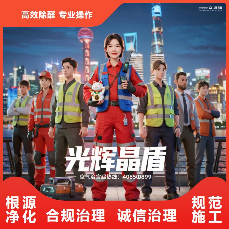 伊川全國(guó)直營(yíng)上門除甲醛檢測(cè)治理品牌空凈貓除甲醛舟山市岱山縣秀山鄉(xiāng) 上門除甲醛檢測(cè)治理公司 空凈貓全國(guó)直營(yíng)達(dá)標(biāo)