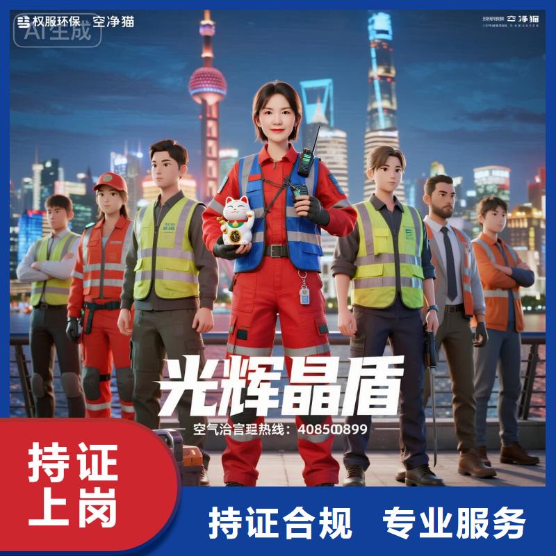 博愛全國(guó)直營(yíng)上門除甲醛檢測(cè)治理品牌空凈貓除甲醛金華市婺城區(qū)蘇孟鄉(xiāng) 上門除甲醛檢測(cè)治理公司 空凈貓全國(guó)直營(yíng)甲醛