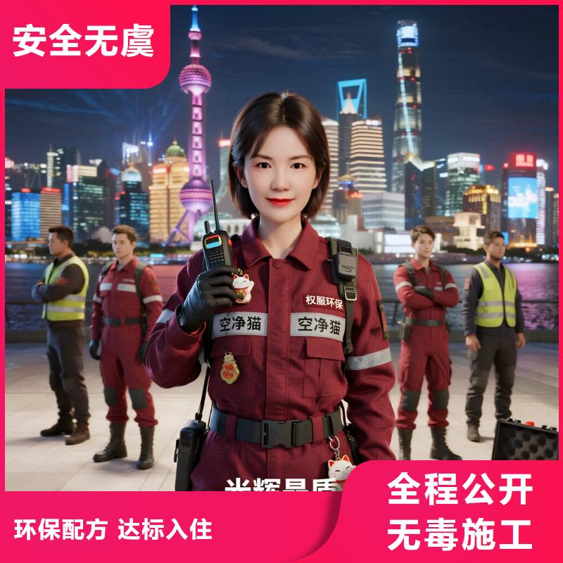 沙全國直營上門除甲醛檢測治理品牌空凈貓除甲醛_溫州平陽縣鰲江鎮(zhèn)鰲江商圈 上門除甲醛檢測治理公司 空凈貓全國直營誠信除醛