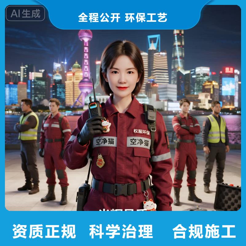 永德全國(guó)直營(yíng)上門除甲醛檢測(cè)治理品牌空凈貓除甲醛-舟山市普陀區(qū)六橫鎮(zhèn) 上門除甲醛檢測(cè)治理公司 空凈貓全國(guó)直營(yíng)誠(chéng)信服務(wù)