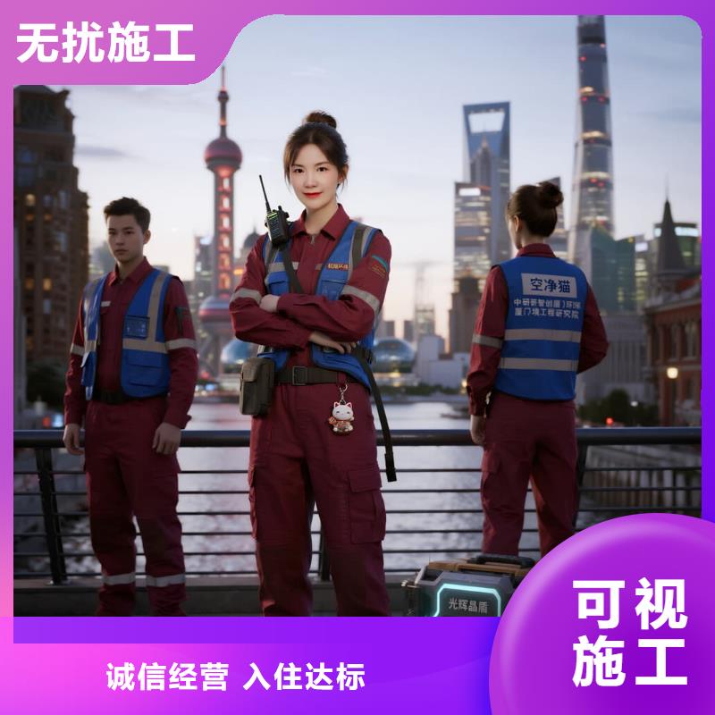 龍華全國直營上門除甲醛檢測治理品牌空凈貓除甲醛紹興市柯橋區(qū)蘭亭街道蘭亭書法小鎮(zhèn) 上門除甲醛檢測治理公司 空凈貓全國直營精準治理