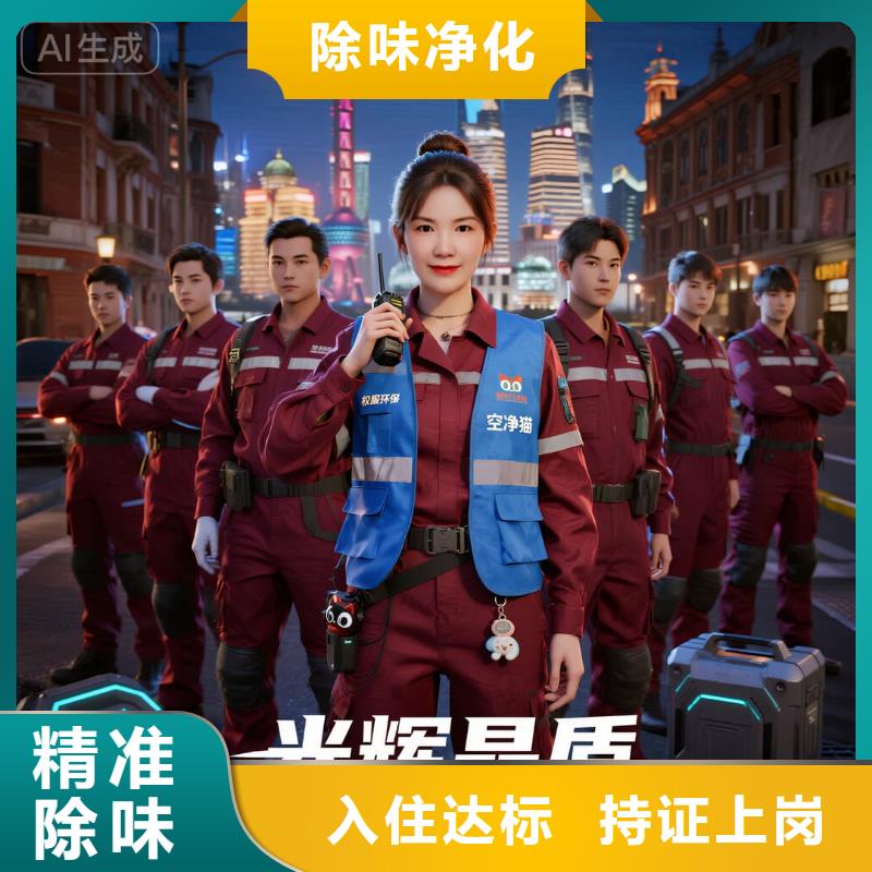 永年全國直營上門除甲醛檢測治理品牌空凈貓除甲醛金華市東陽市千祥鎮(zhèn) 上門除甲醛檢測治理公司 空凈貓全國直營全程公開