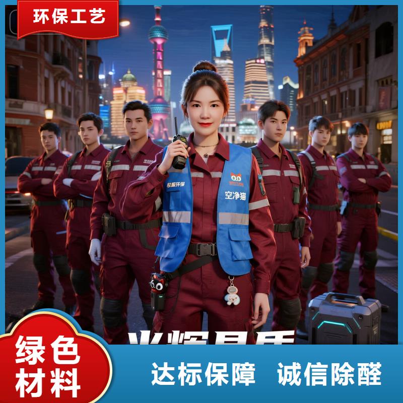 武昌全國直營上門除甲醛檢測治理品牌空凈貓除甲醛溫州瑞安市平陽坑鎮(zhèn)平陽坑社區(qū) 上門除甲醛檢測治理公司 空凈貓全國直營合規(guī)施工