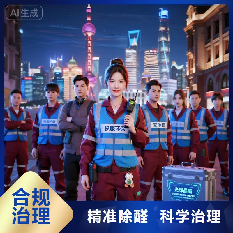 奉節(jié)全國直營上門除甲醛檢測治理品牌空凈貓除甲醛紹興市諸暨市牌頭鎮(zhèn)牌頭社區(qū) 上門除甲醛檢測治理公司 空凈貓全國直營持證合規(guī)