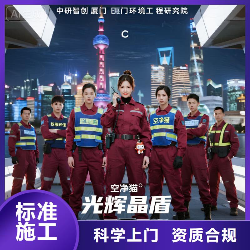 康平全國(guó)直營(yíng)上門除甲醛檢測(cè)治理品牌空凈貓除甲醛紹興市越城區(qū)鑒湖街道鑒湖社區(qū) 上門除甲醛檢測(cè)治理公司 空凈貓全國(guó)直營(yíng)專業(yè)施工