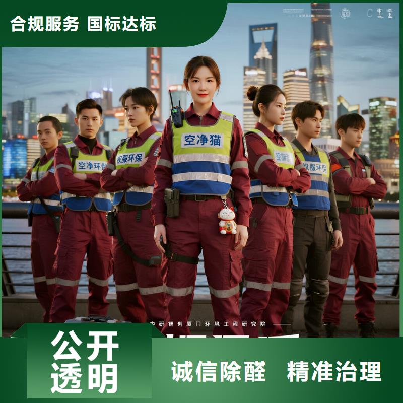 南崗全國(guó)直營(yíng)上門除甲醛檢測(cè)治理品牌空凈貓除甲醛舟山市嵊泗縣菜園鎮(zhèn) 上門除甲醛檢測(cè)治理公司 空凈貓全國(guó)直營(yíng)精準(zhǔn)除味