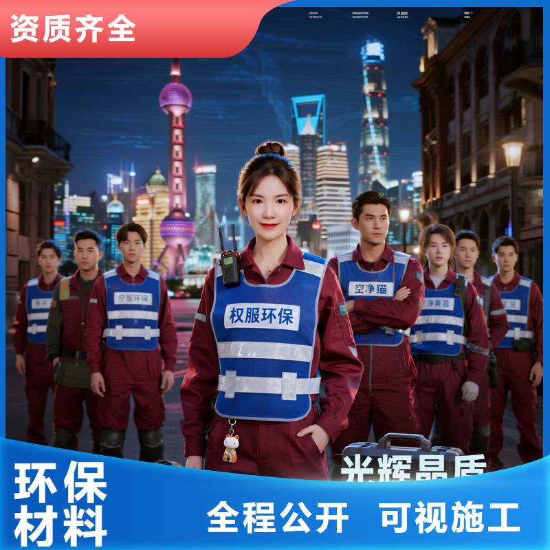 高青全國(guó)直營(yíng)上門除甲醛檢測(cè)治理品牌空凈貓除甲醛紹興市柯橋區(qū)楊汛橋街道楊汛橋社區(qū) 上門除甲醛檢測(cè)治理公司 空凈貓全國(guó)直營(yíng)除醛