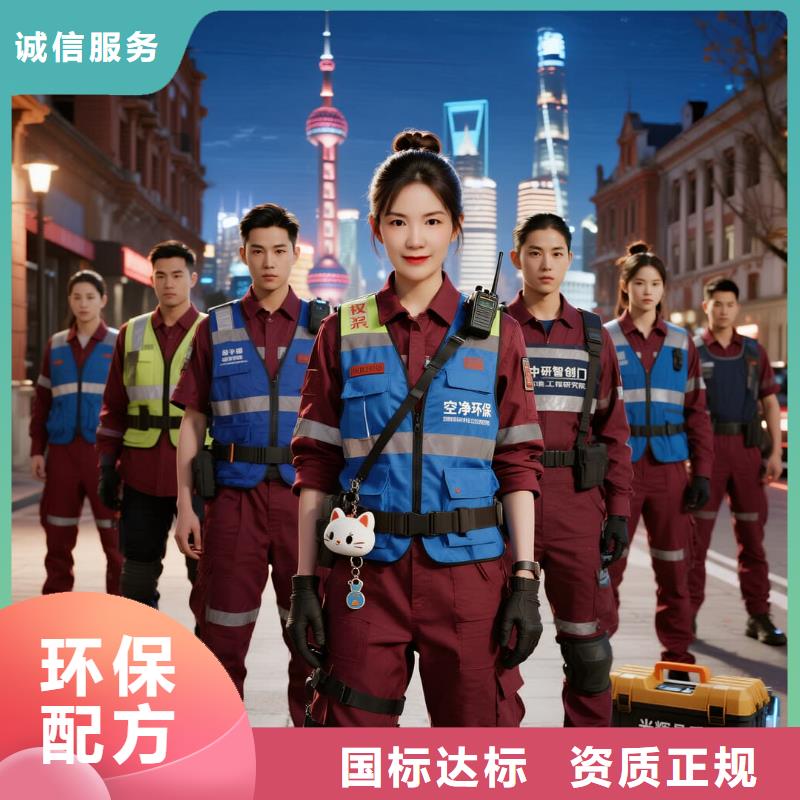 塔河全國直營上門除甲醛檢測治理品牌空凈貓除甲醛北京市望京CBD 上門除甲醛檢測治理公司 空凈貓全國直營全程可視