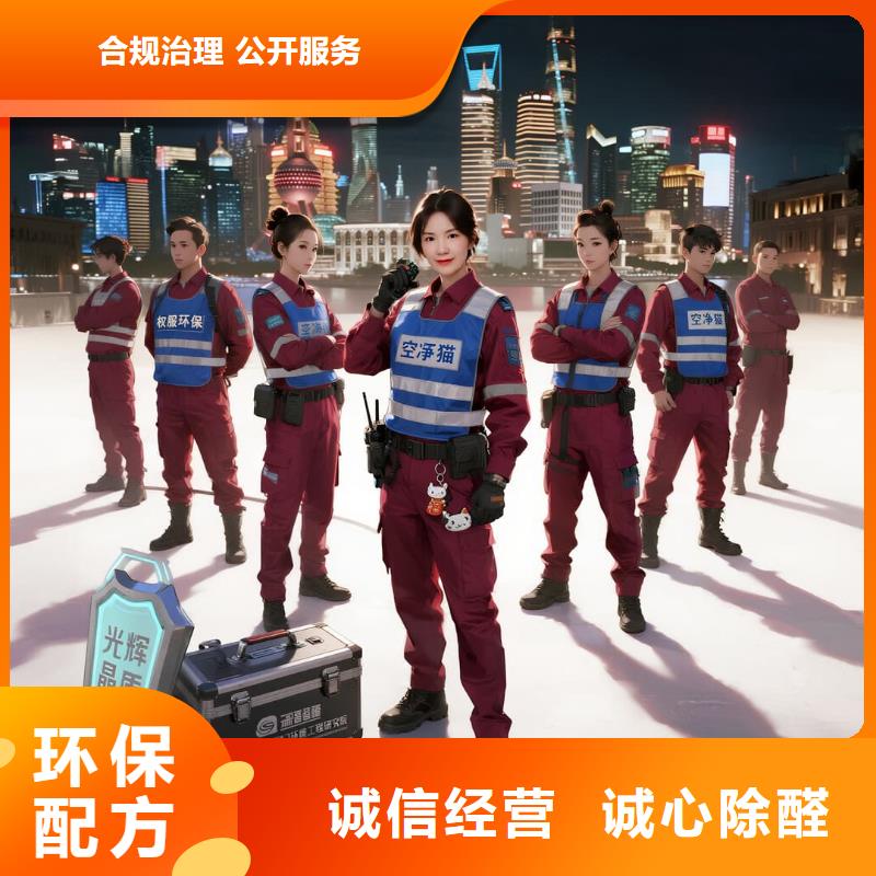 興文全國(guó)直營(yíng)上門除甲醛檢測(cè)治理品牌空凈貓除甲醛,衢州市龍游縣羅家鄉(xiāng) 上門除甲醛檢測(cè)治理公司 空凈貓全國(guó)直營(yíng)規(guī)范操作