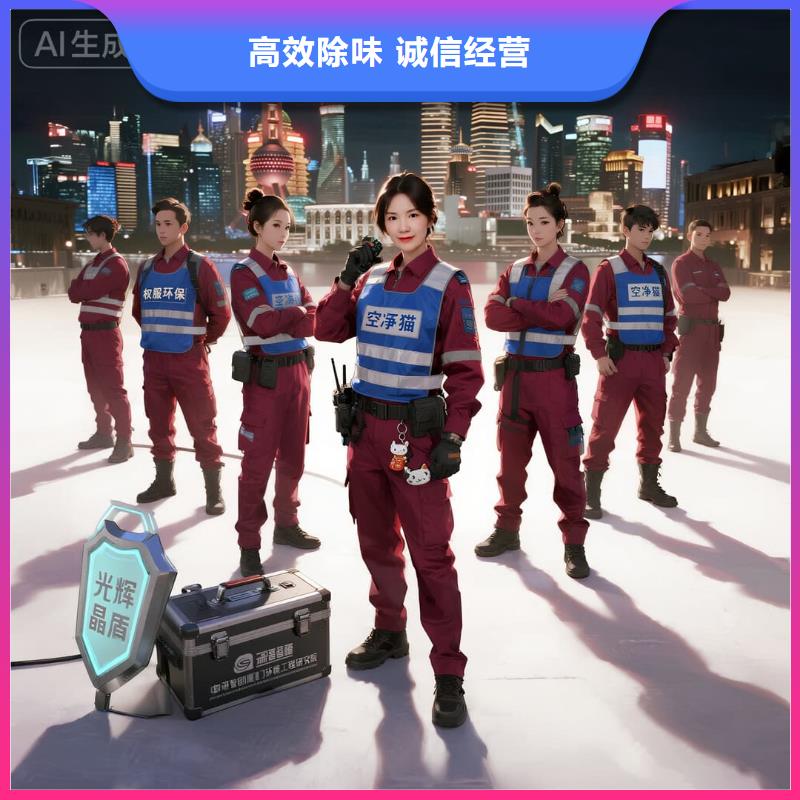 雙牌全國直營上門除甲醛檢測(cè)治理品牌空凈貓除甲醛-溫州樂清市城東街道城東商圈 上門除甲醛檢測(cè)治理公司 空凈貓全國直營精準(zhǔn)凈化