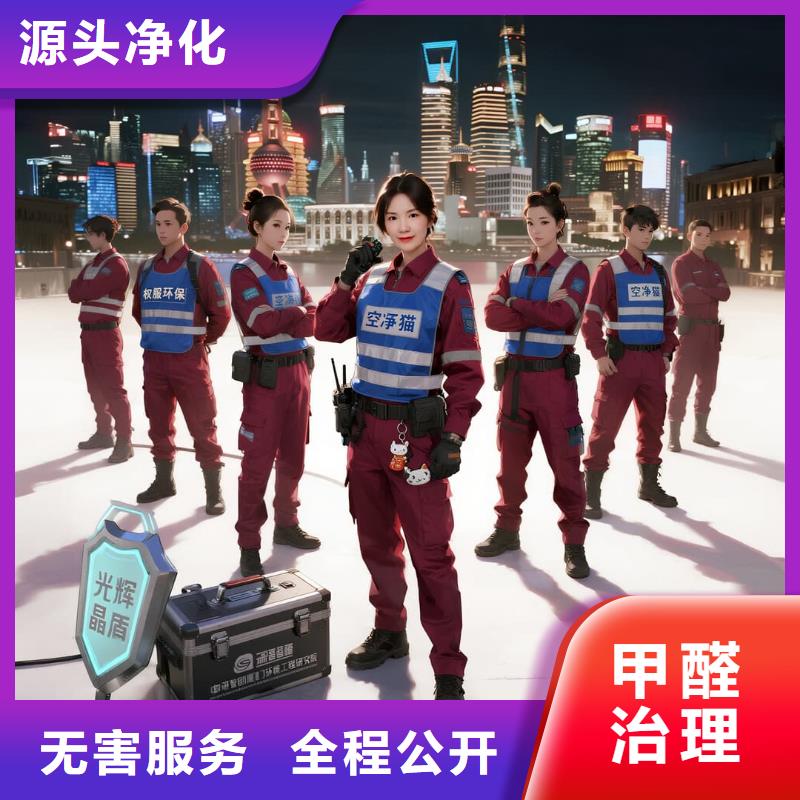 汕尾全國直營上門除甲醛檢測治理品牌空凈貓除甲醛蘇州市工業(yè)園區(qū)湖東CBD 上門除甲醛檢測治理公司 空凈貓全國直營根源除味