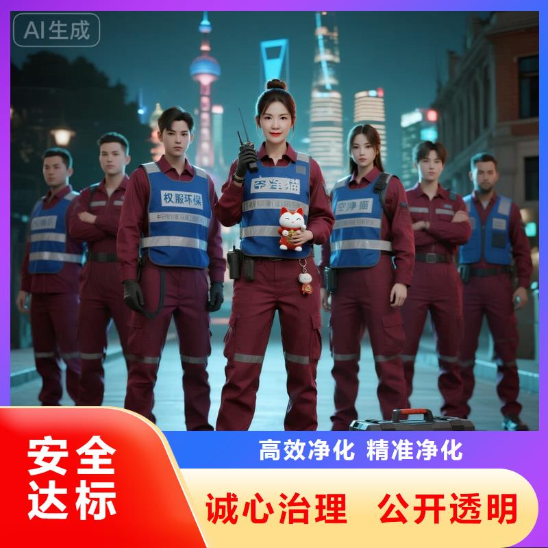 沙河全國直營上門除甲醛檢測治理品牌空凈貓除甲醛溫州蒼南縣大漁鎮(zhèn)大漁社區(qū) 上門除甲醛檢測治理公司 空凈貓全國直營除醛凈化