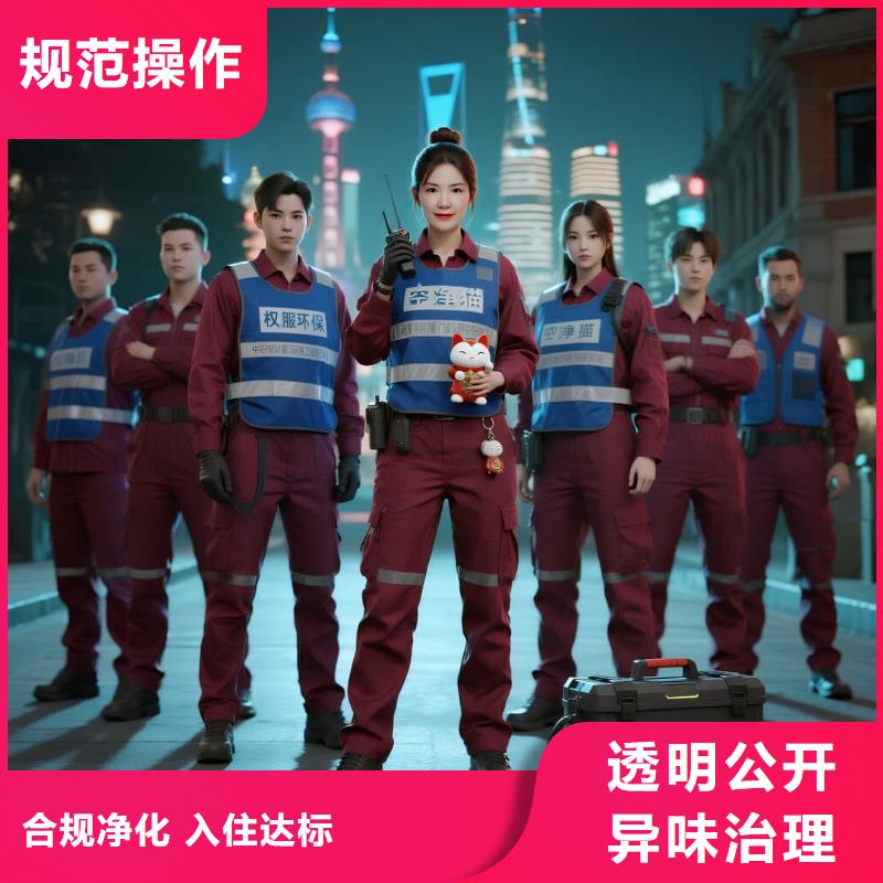 沾益全國直營上門除甲醛檢測治理品牌空凈貓除甲醛紹興市新昌縣沙溪鎮(zhèn)沙溪社區(qū) 上門除甲醛檢測治理公司 空凈貓全國直營達(dá)標(biāo)入住