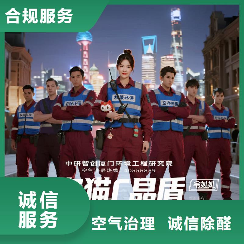 臨泉全國直營上門除甲醛檢測治理品牌空凈貓除甲醛紹興市上虞區(qū)嶺南鄉(xiāng)嶺南社區(qū) 上門除甲醛檢測治理公司 空凈貓全國直營上門凈化