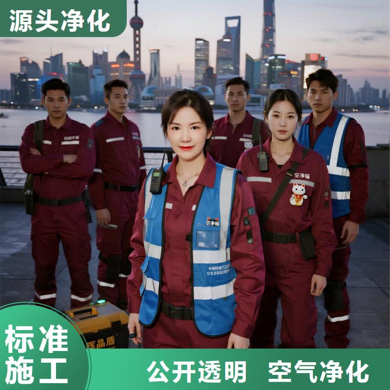 萬山全國直營上門除甲醛檢測治理品牌空凈貓除甲醛金華市武義縣大田鄉(xiāng) 上門除甲醛檢測治理公司 空凈貓全國直營科學(xué)上門