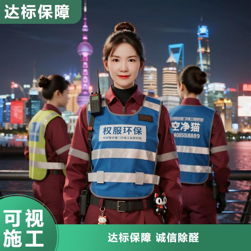 相城全國(guó)直營(yíng)上門除甲醛檢測(cè)治理品牌空凈貓除甲醛金華市武義縣王宅鎮(zhèn) 上門除甲醛檢測(cè)治理公司 空凈貓全國(guó)直營(yíng)誠(chéng)信除醛