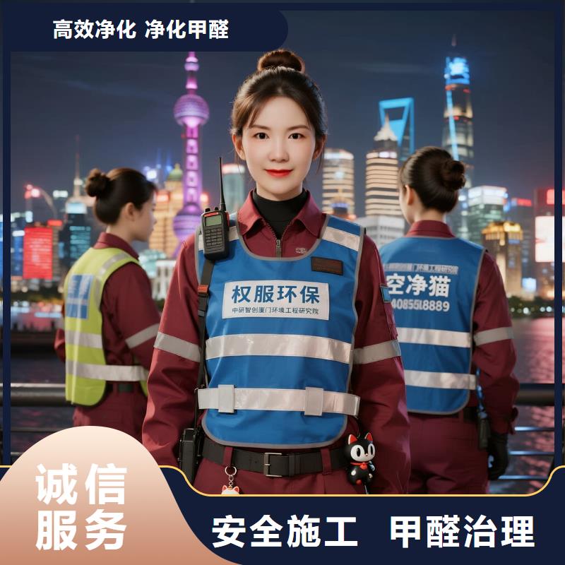 巧家全國直營上門除甲醛檢測治理品牌空凈貓除甲醛溫州泰順縣司前畬族鎮(zhèn)司前社區(qū) 上門除甲醛檢測治理公司 空凈貓全國直營環(huán)保配方