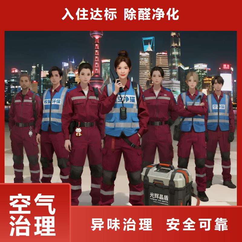 鞏義全國直營上門除甲醛檢測治理品牌空凈貓除甲醛-舟山市定海區(qū)干覽鎮(zhèn) 上門除甲醛檢測治理公司 空凈貓全國直營全程公開