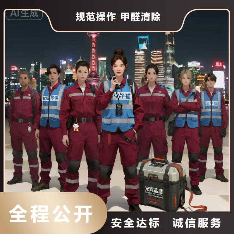 上城全國(guó)直營(yíng)上門除甲醛檢測(cè)治理品牌空凈貓除甲醛舟山市定海區(qū)岑港街道 上門除甲醛檢測(cè)治理公司 空凈貓全國(guó)直營(yíng)國(guó)標(biāo)合規(guī)