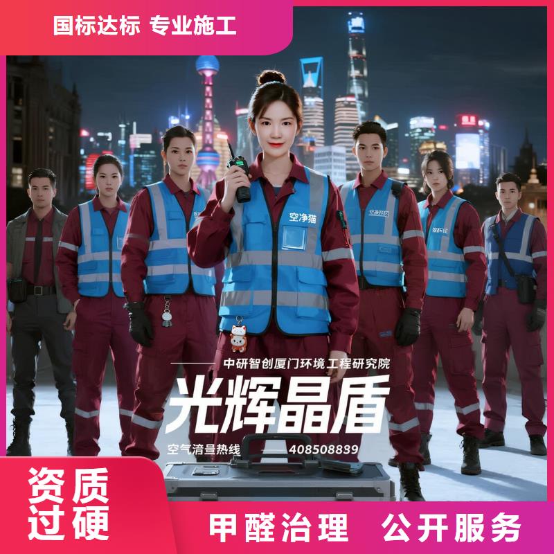 魯山全國直營上門除甲醛檢測治理品牌空凈貓除甲醛衢州市衢江區(qū)云溪鄉(xiāng) 上門除甲醛檢測治理公司 空凈貓全國直營專業(yè)服務