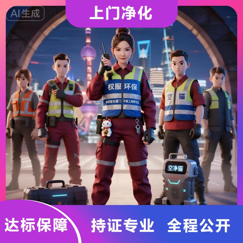 洛江全國直營上門除甲醛檢測治理品牌空凈貓除甲醛溫州蒼南縣橋墩鎮(zhèn)橋墩社區(qū) 上門除甲醛檢測治理公司 空凈貓全國直營環(huán)保服務(wù)