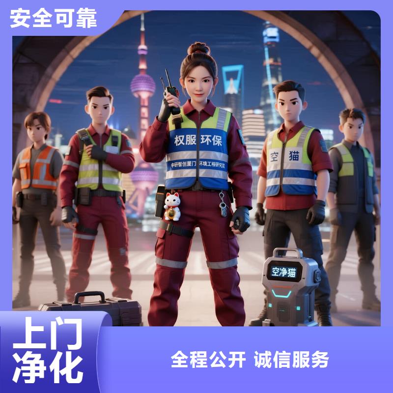 煙臺全國直營上門除甲醛檢測治理品牌空凈貓除甲醛金華市義烏市稠江街道 上門除甲醛檢測治理公司 空凈貓全國直營誠信除醛