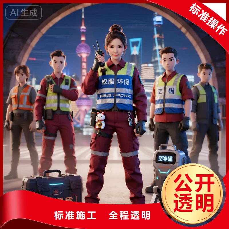 調(diào)兵山全國(guó)直營(yíng)上門除甲醛檢測(cè)治理品牌空凈貓除甲醛溫州平陽(yáng)縣鰲江鎮(zhèn)鰲江商圈 上門除甲醛檢測(cè)治理公司 空凈貓全國(guó)直營(yíng)合規(guī)治理