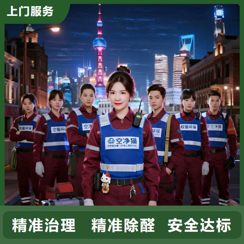 揭西全國直營上門除甲醛檢測治理品牌空凈貓除甲醛溫州文成縣平和鄉(xiāng)平和社區(qū) 上門除甲醛檢測治理公司 空凈貓全國直營環(huán)保