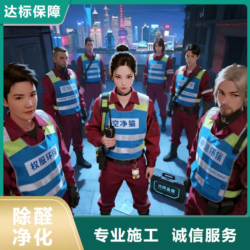 禹王臺(tái)全國直營上門除甲醛檢測(cè)治理品牌空凈貓除甲醛溫州鹿城區(qū)濱江街道楊府山社區(qū) 上門除甲醛檢測(cè)治理公司 空凈貓全國直營專業(yè)治理