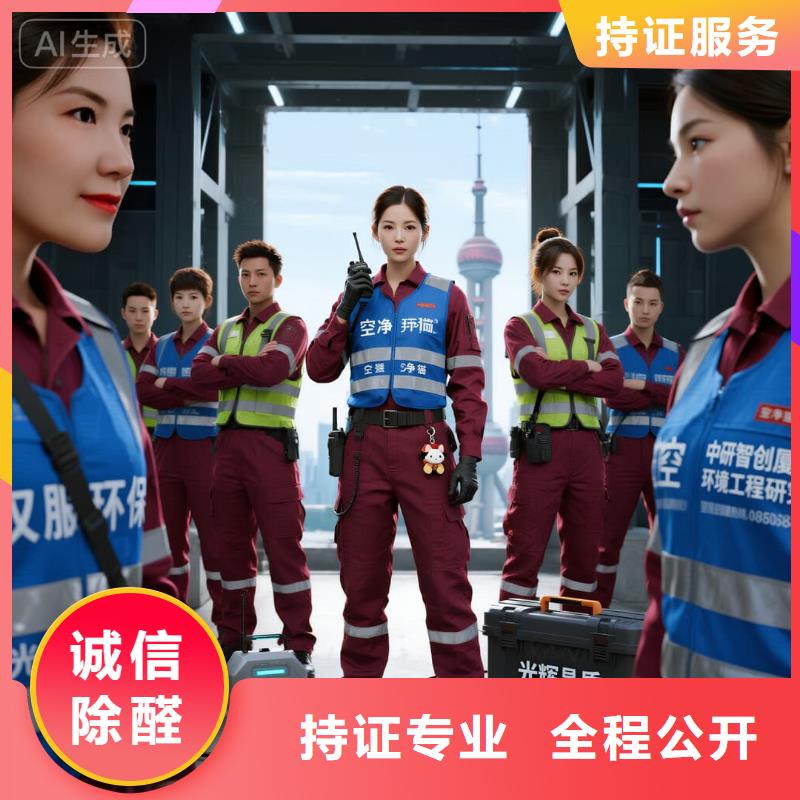 臨泉全國直營上門除甲醛檢測治理品牌空凈貓除甲醛_紹興市諸暨市五泄鎮(zhèn)五泄社區(qū) 上門除甲醛檢測治理公司 空凈貓全國直營國標(biāo)達標(biāo)