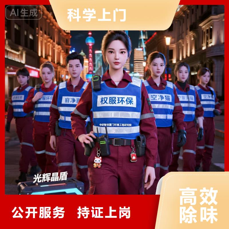 昂昂溪全國(guó)直營(yíng)上門(mén)除甲醛檢測(cè)治理品牌空凈貓除甲醛溫州洞頭區(qū)昆鵬街道昆鵬社區(qū) 上門(mén)除甲醛檢測(cè)治理公司 空凈貓全國(guó)直營(yíng)誠(chéng)信服務(wù)